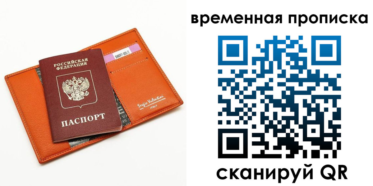 прописка поиск в Беломорске