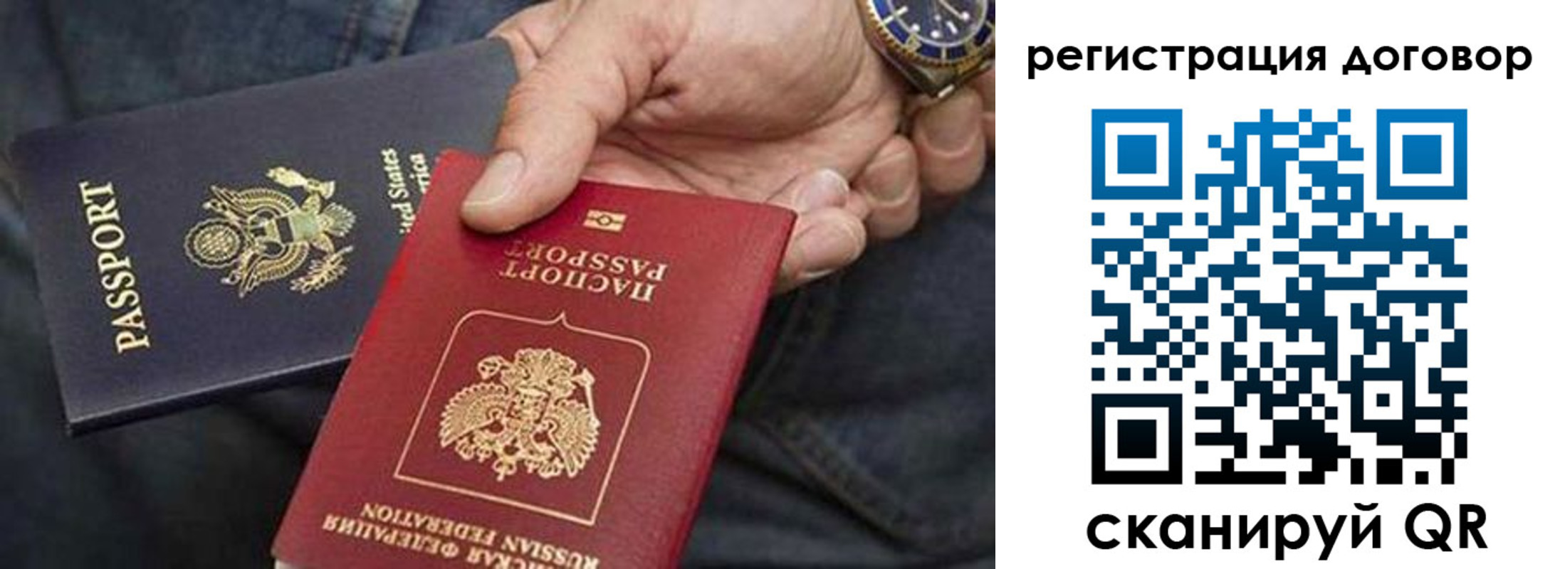 регистрация в Беломорске