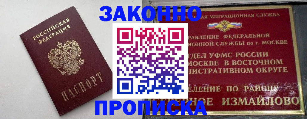 временная регистрация гарантия в Беломорске