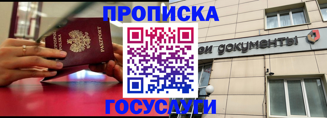 временная регистрация недорого в Беломорске