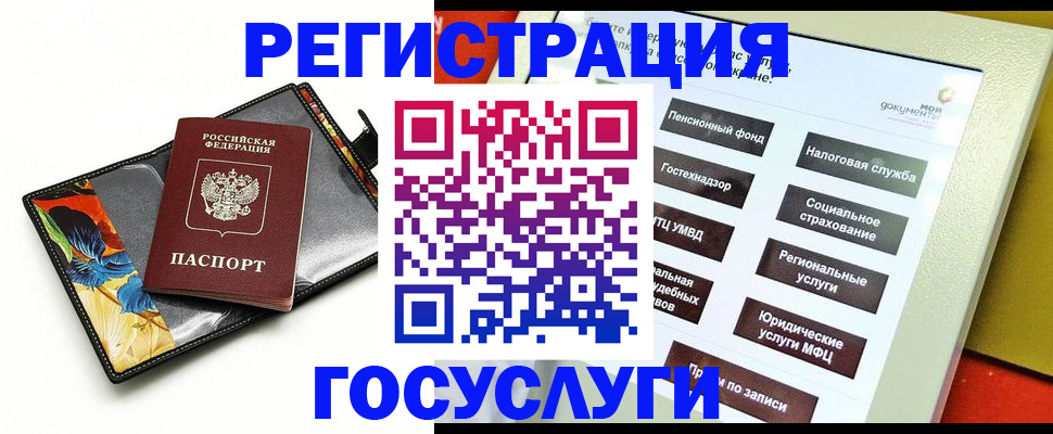 прописка гарантия в Беломорске