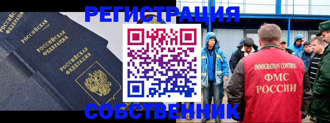 где прописаться в Беломорске