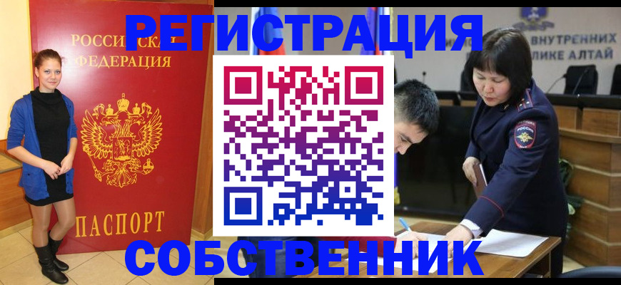 прописка регистрация в Беломорске