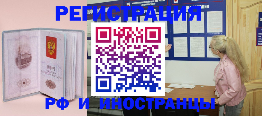 где прописаться в Беломорске