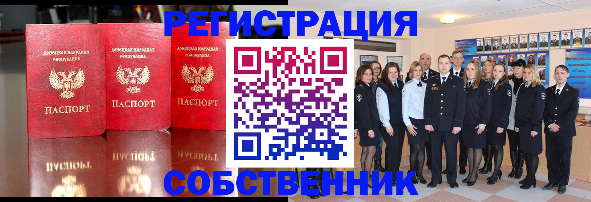 временная прописка в Беломорске