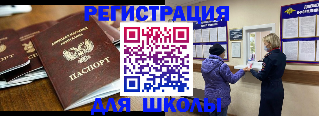 временная регистрация надежно в Беломорске