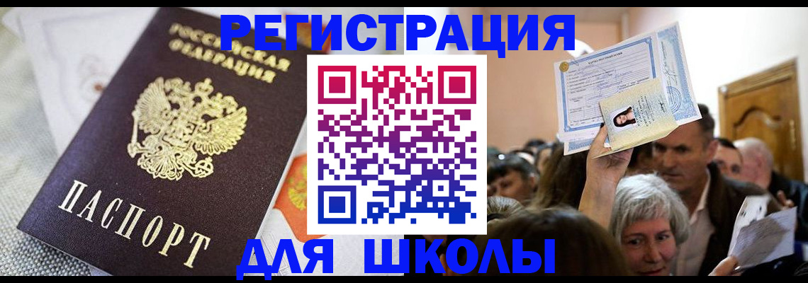 временная регистрация недорого в Беломорске